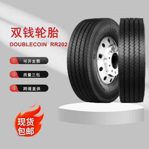 双钱轮胎商用车胎 10.00R20 厂家直销RR202花纹含内胎垫带成套