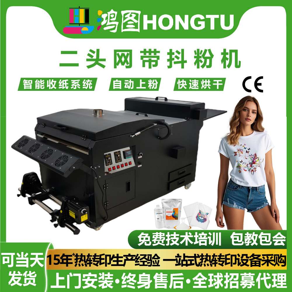 二头白墨烫画网带抖粉机服装印花打印机自动抖粉快速烘干一体机