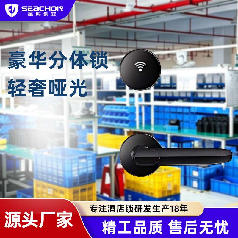 高端酒店工程集采分体IC刷卡锁 轻奢静音优质大锁体 PMS系统直连