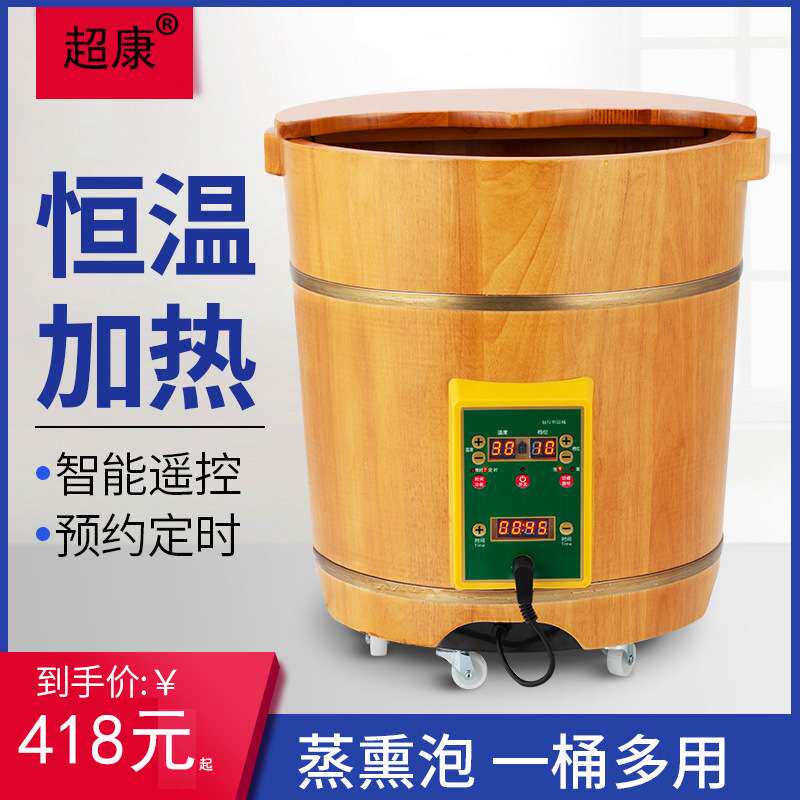恒温加热养生泡脚桶家用浴足足浴桶实木高深桶过小腿熏蒸足疗木桶