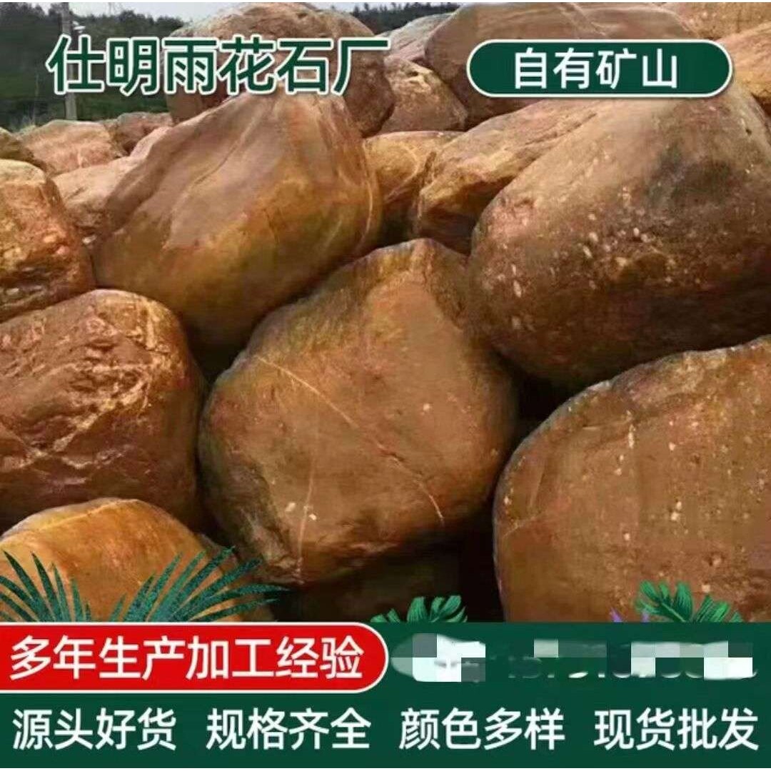 厂价 鹅卵石大规格河滩石庭院造景河冲石溪滩石湿地公园景观石
