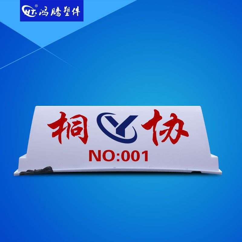渣土车顶灯 货车灯 商砼车灯箱 灯工程车搅拌车顶灯 建筑垃圾顶灯