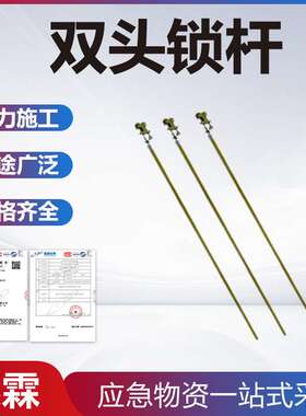 10kv高压防触电双头锁杆ZF010207带电作业引线锁杆绝缘操作杆