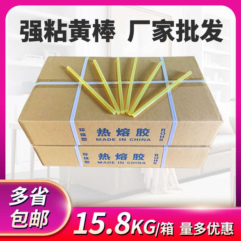 【手工胶棒 】家装用7/11毫米强粘接性透明黄色粗胶棒厂家直销