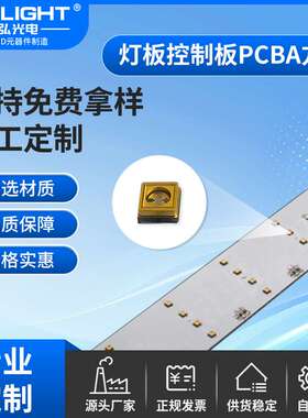 专业级消毒灯灯板开发 3535UVC消毒灯板280nm 紫外线消毒灯具灯板