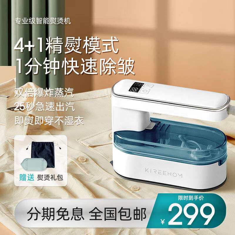 好美特智能触摸多档调控挂烫平烫高温蒸汽手持挂烫机家用小型自动