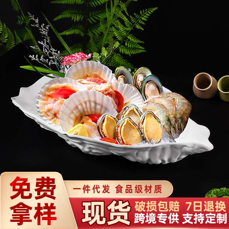 仿真生蚝刺身盘海鲜三文鱼扇贝甜虾生蚝海鲜拼盘密胺专用餐具