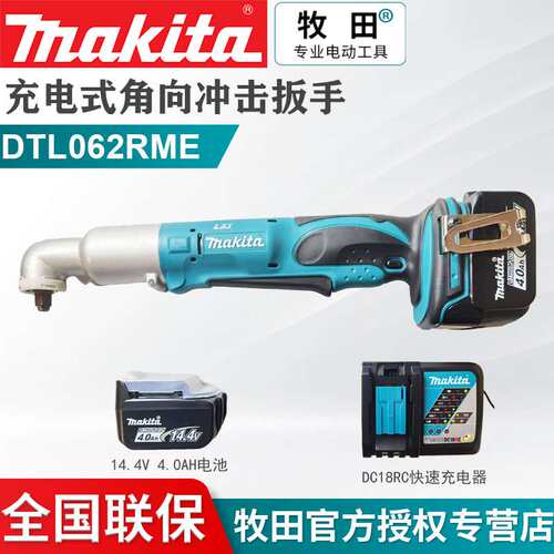 充电式角向冲击扳手DTL063Z/DTL062RME冲击起子机9.5MM