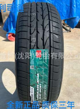 普利司通235/40R19 BRIDGESTONE
