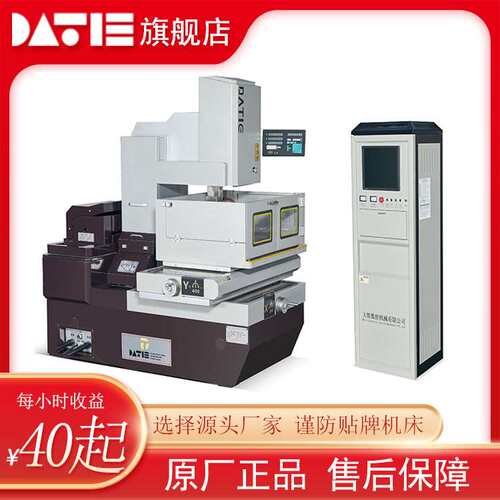 订金 下单送耗材 大铁DS400全闭环伺服中走丝 广东中走丝生产基地
