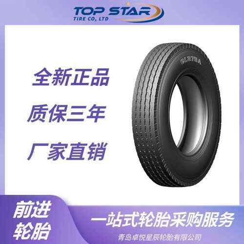 前进轮胎ADVANCE 6. 50R16轮胎 GL279A花纹 厂家直销卡客车轮胎