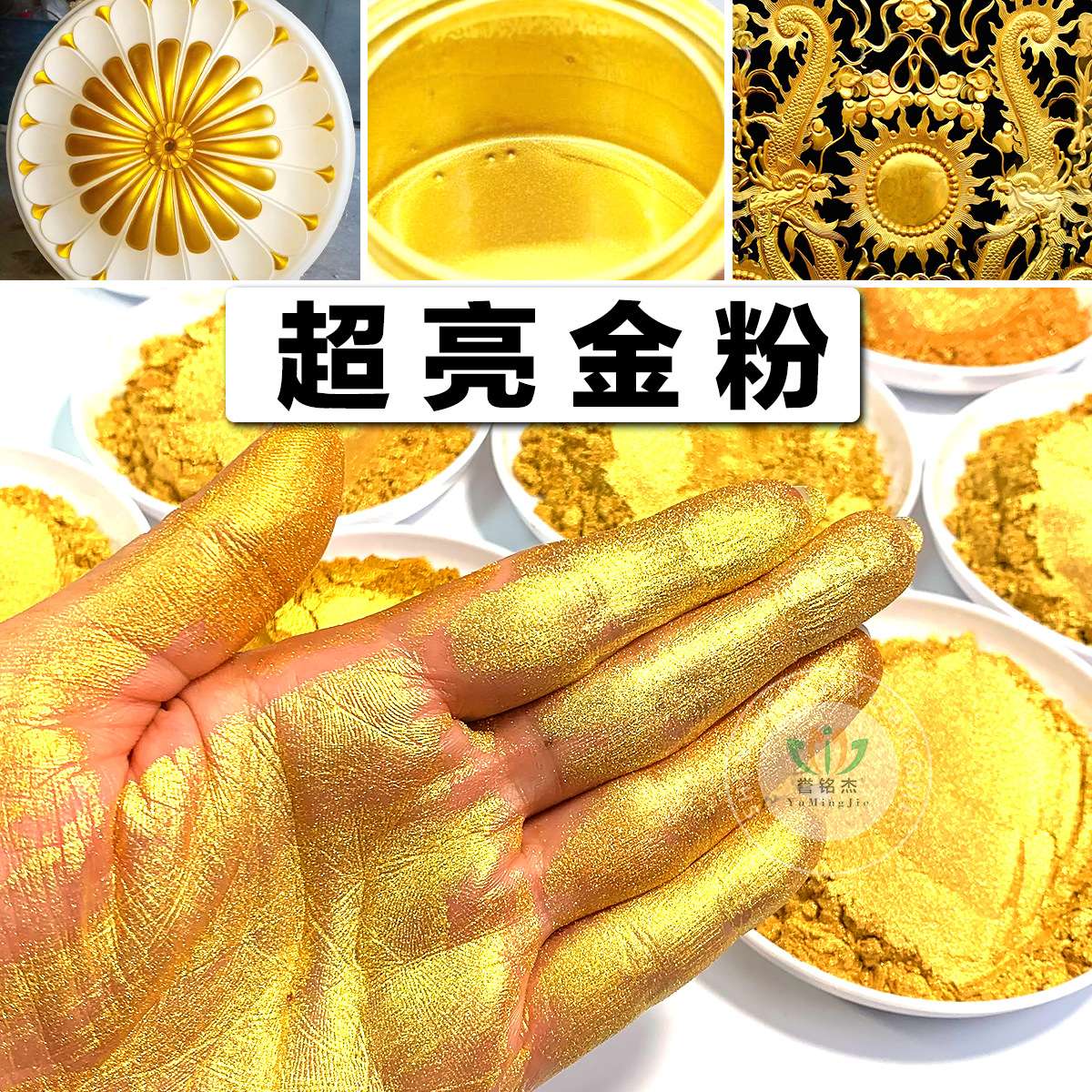 水晶金色珠光粉油墨塑料陶瓷用鎏黄金箔颜料金粉 爆闪珠光粉