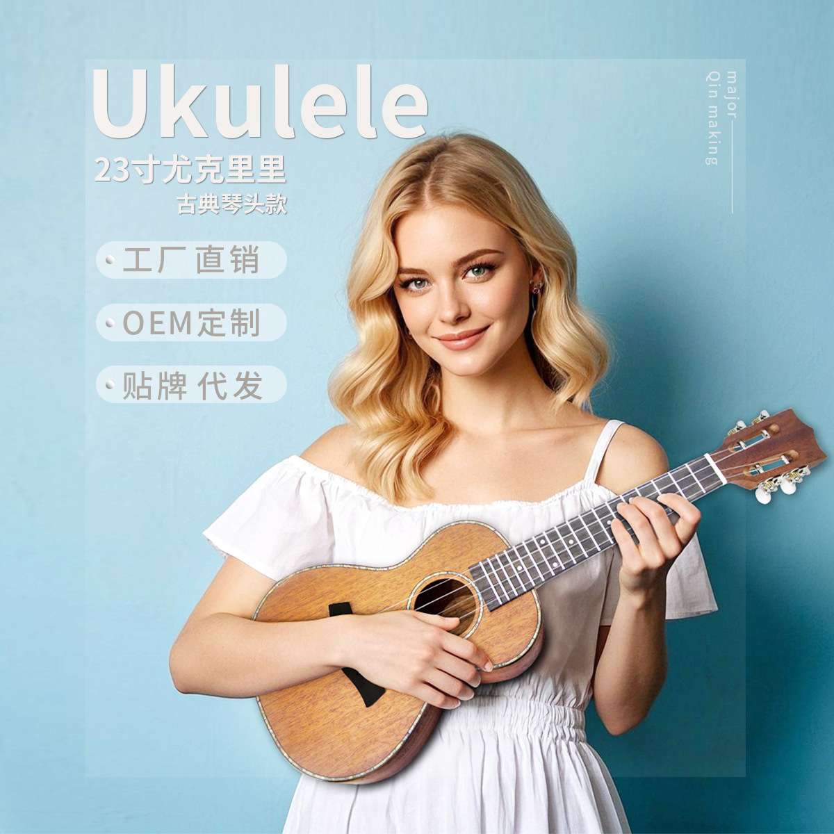 23寸全单尤克里里 古典琴头桃花芯面单ukulele 入门级尤克里里
