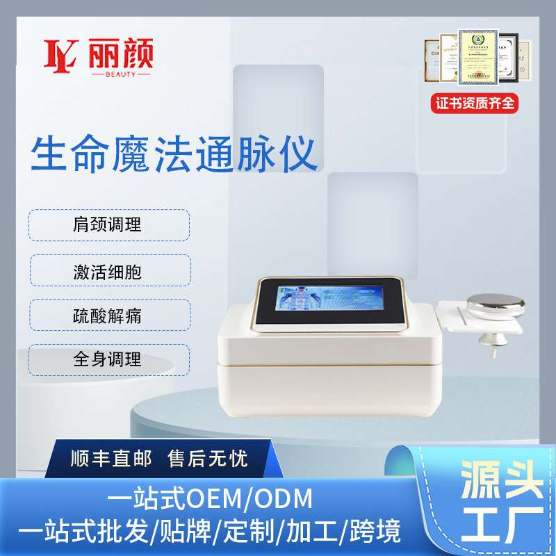 三通筋膜经络疏通微电理疗养生仪魔法通脉仪灸导按摩仪器疏通神器
