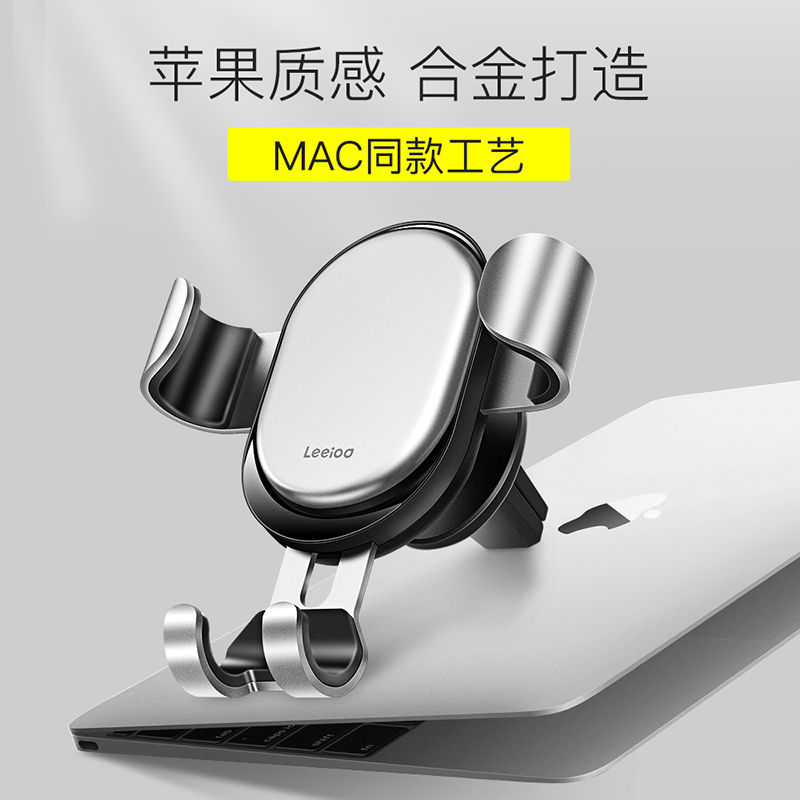 乐益车载手机支架新款汽车导航车用车内专用吸盘式支撑防抖出风口