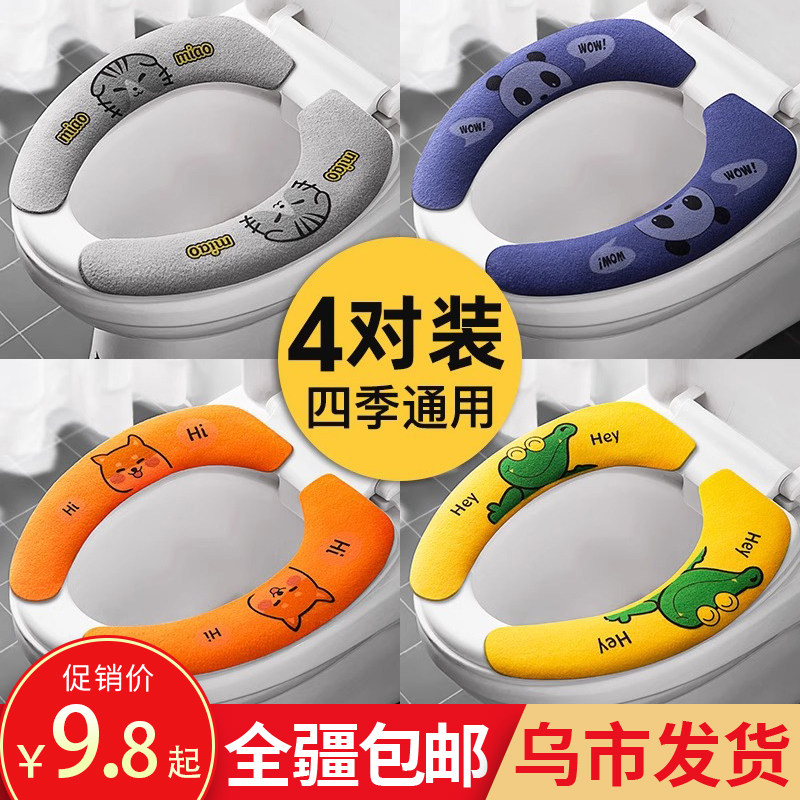 新疆包邮马桶坐垫家用坐便垫圈粘贴马桶套四季通用卫生间坐便器冬