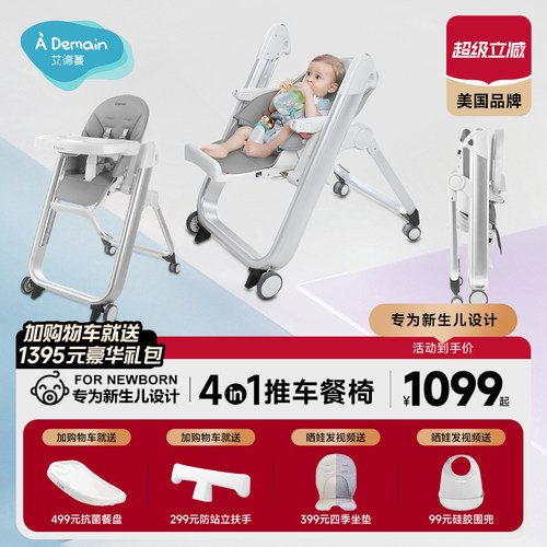 婴儿宝宝餐椅ademain可折叠