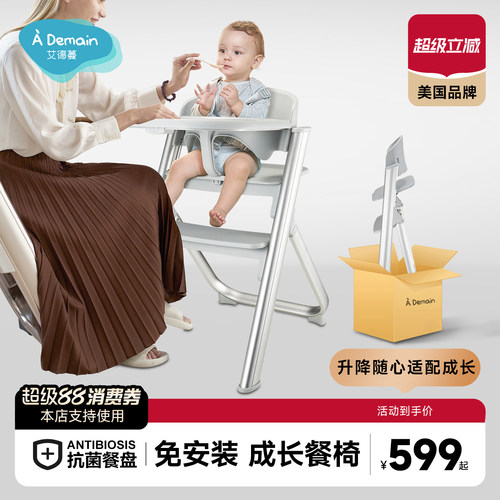 ademain铝合金折叠餐椅开箱即用