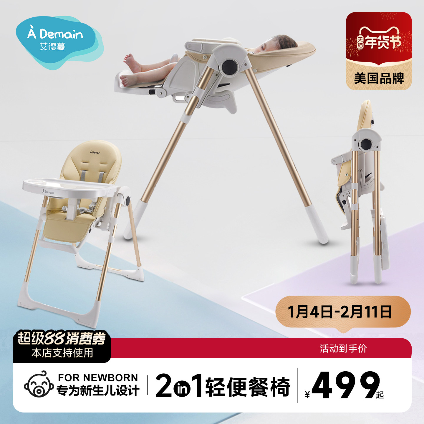 ademain艾德蔓宝宝餐椅婴儿多功能新生儿餐桌椅家用宝宝吃饭椅,淘宝优惠券,粉丝福利购,淘宝优惠卷