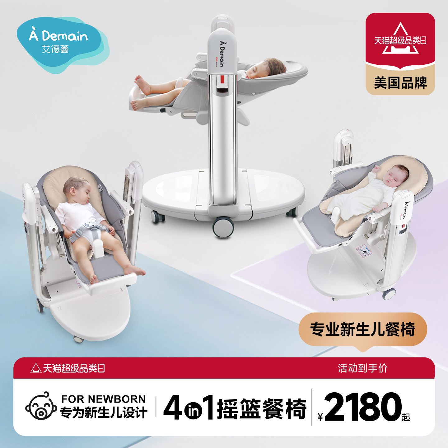 ademain寶寶餐椅嬰兒搖籃餐椅