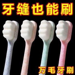 專用家用家庭裝 牙刷軟毛成人超細(xì)護(hù)齦納米萬(wàn)毛大人情侶月子男士