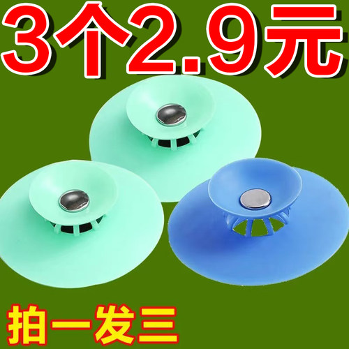 水槽水塞卫生间洗菜水池防堵