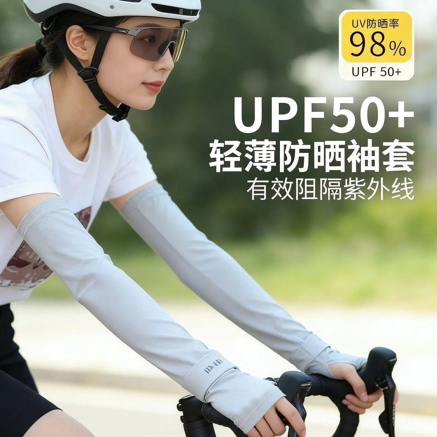 2026新款防晒冰袖女骑行开车抗UV护手臂袖套防晒黑冰丝护袖