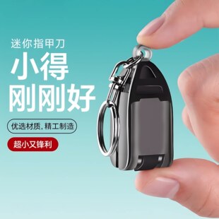 指甲剪迷你折叠指甲刀德国进口原装日本家用指甲钳便携带钥匙扣
