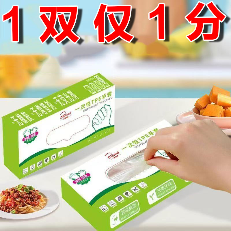 一次性食品级加厚乳胶防护手套