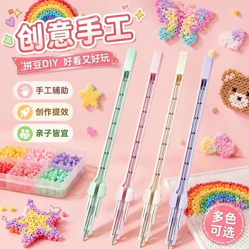 爆款拼豆自动点珠笔手工diy套装