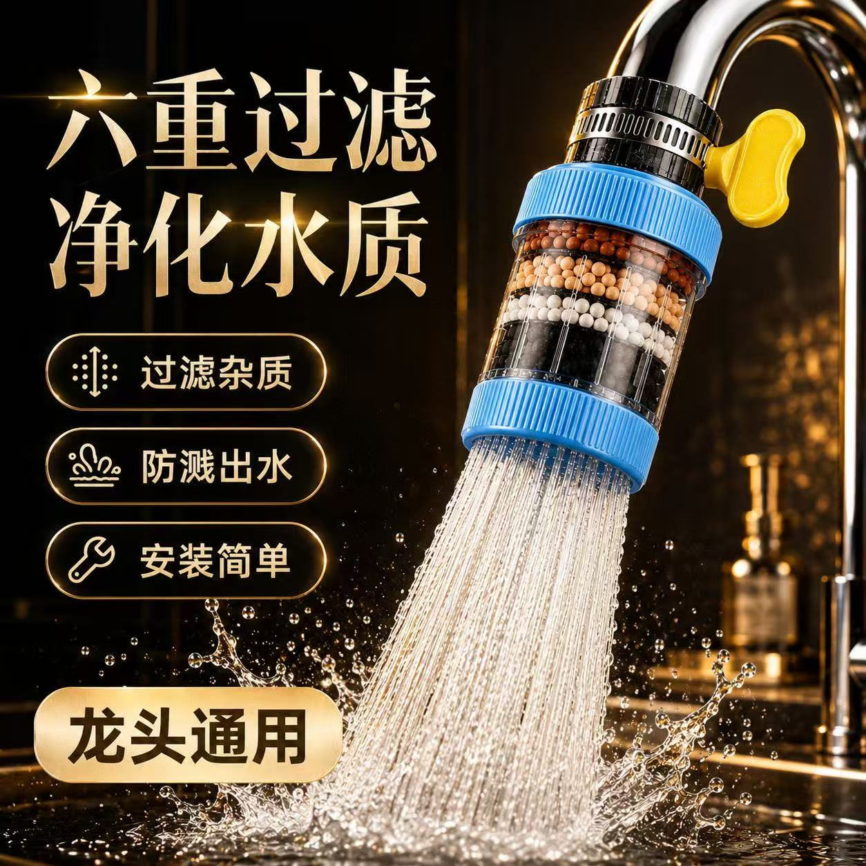 水龙头过滤器通用接口净图片