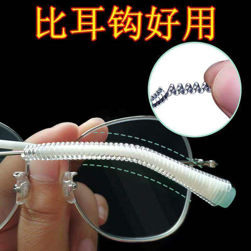 眼镜防滑透明套弹簧绕绳运动防掉硅胶支架固定腿套眼镜架防滑耳托