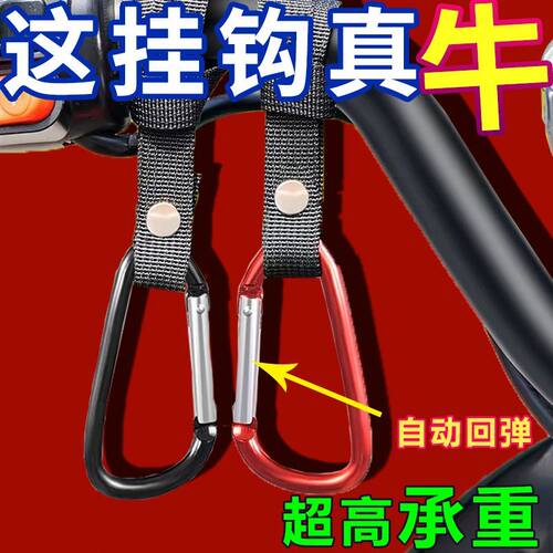 电动车挂钩前置通用不锈