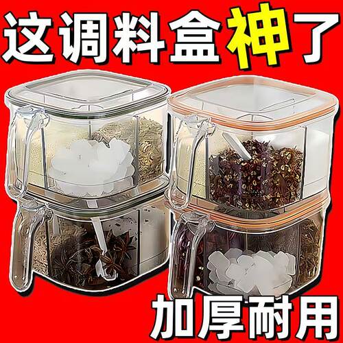 调料盒家用厨房带盖套装