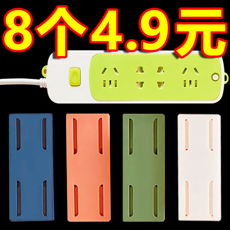 排插固定器无痕自粘式插排挂墙强力免打孔壁挂家用墙上贴电线收纳属于什么档次？