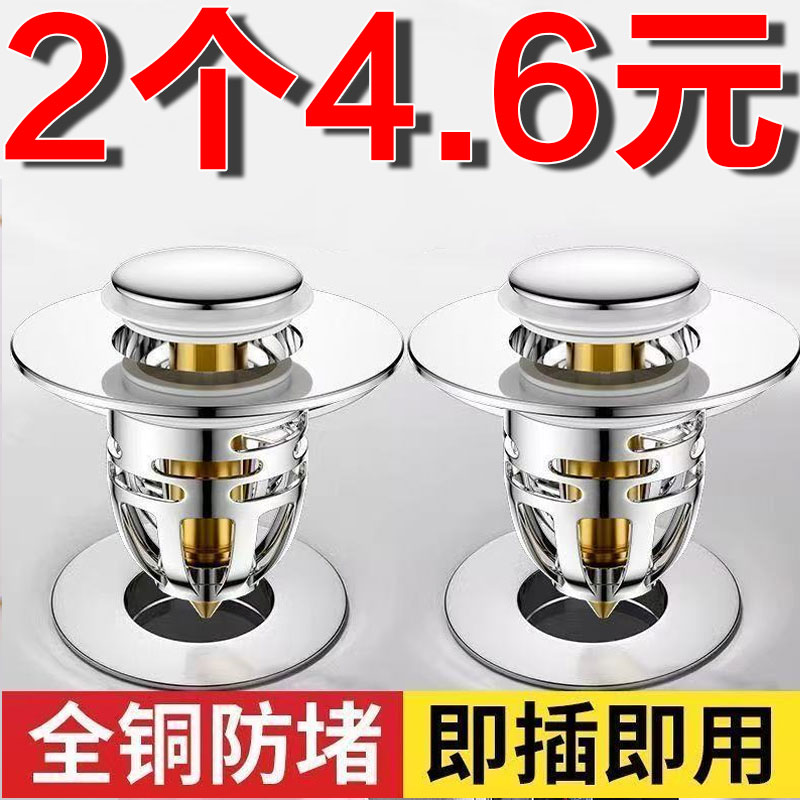 洗手盆脸池漏水塞子面盆弹跳芯下水器通用配件按压式防返臭小神器