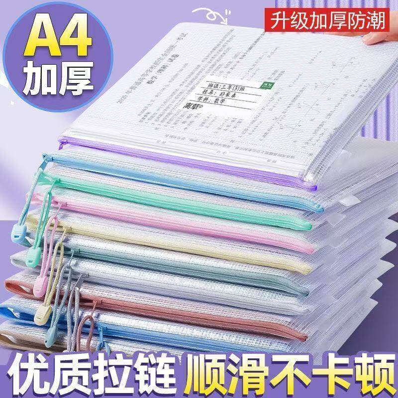 a4拉链袋文件袋拉链式透明防水