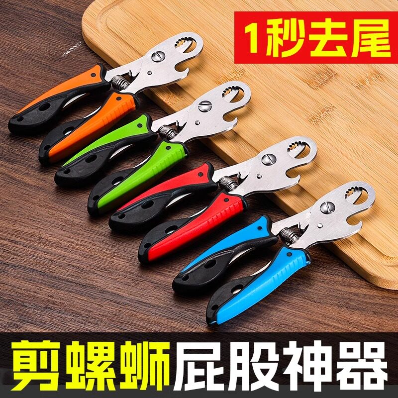 剪螺丝屁股神器田尾的专