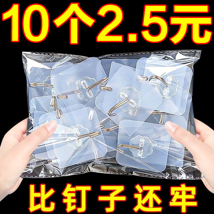 挂钩免打孔强力承重重物高粘度墙上无痕挂衣钩厨房浴室粘钩置物架
