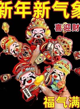 会动财神爷摇头晃脑冰箱