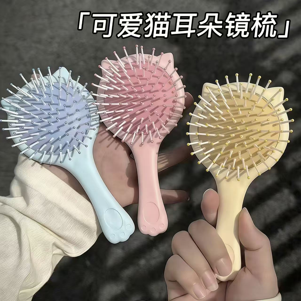 可爱猫咪镜子气垫二合一梳糖果色小仙女按摩镜子梳便携镂空梳子