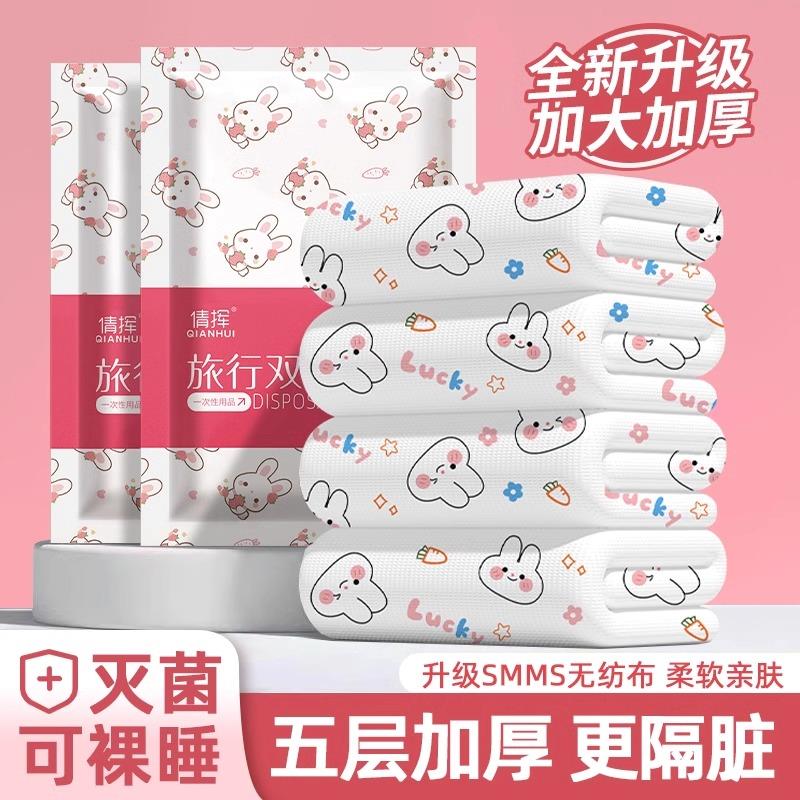 旅行一次性床单被罩枕套