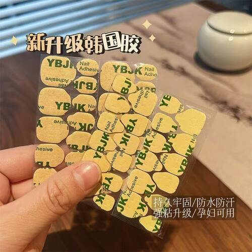 穿戴甲牛皮纸高粘果冻胶