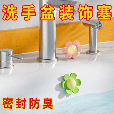 可爱小花洗手盆水孔洗脸盆侧面