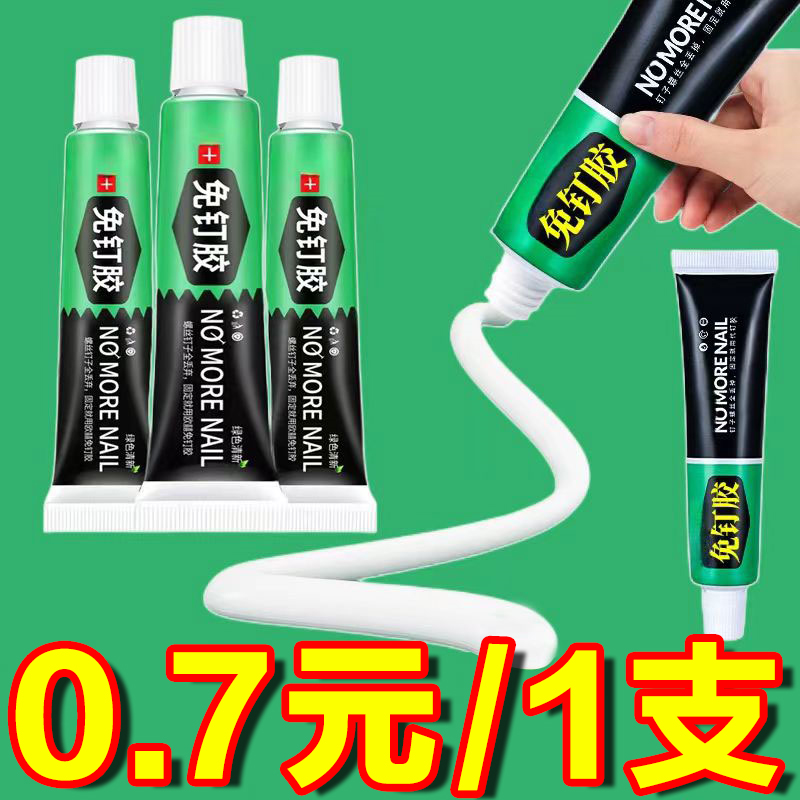 胶水免钉胶强力胶墙面瓷砖专用金属置物架免打孔白乳木工小支速干_虎窝淘