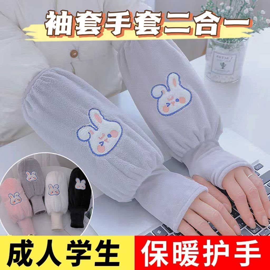 袖套手套二合一手袖冬季保暖护袖防污防脏套袖学生上班写作业袖头,服饰配件/皮带/帽子/围巾,手套,淘宝优惠券,粉丝福利购,淘宝优惠卷