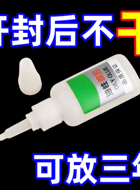 油性原胶胶水强力万焊接能补鞋胶鞋子塑料陶瓷专用强力胶电焊胶