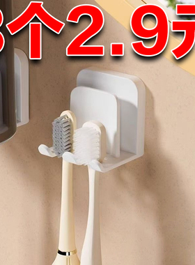 牙刷置物架壁挂式免打孔无痕安装浴室卫生间牙具套装牙刷架牙杯架