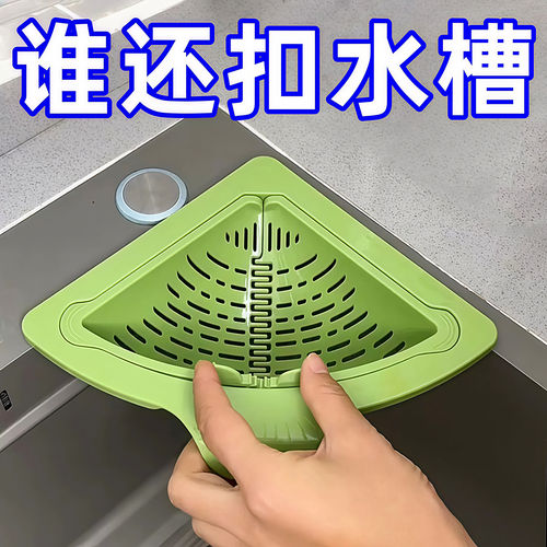 磁吸水槽沥水篮新款家用