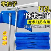 魔术扫把专用抹布刮水拖地两用布套保洁毛巾拖把地刮打孔按扣加厚